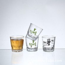 韩国烧酒杯一口杯白酒杯烈酒杯小酒杯出口外贸印刷广告杯支持LOGO