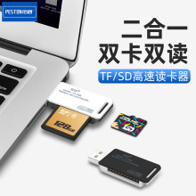 佰通易劲YJ-368手机TF相机单反SDXC内存卡套micro SD二合一读卡器