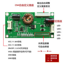 CA-255S通用10-48寸LED液晶电视背光恒流板升压板背光恒流驱动板