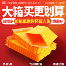 适度包装大箱气泡信封黄色牛皮纸信封袋信封包装袋防震气泡袋工厂