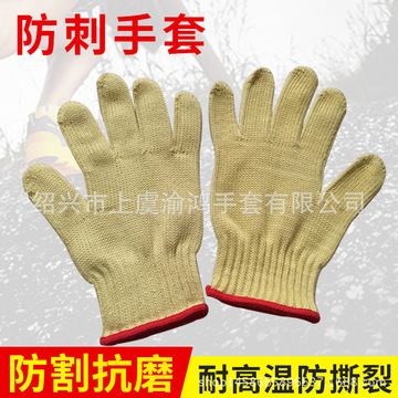 芳纶手套 防切防割防火手套 防刺实用耐高温抗滑抗磨手套支持制作