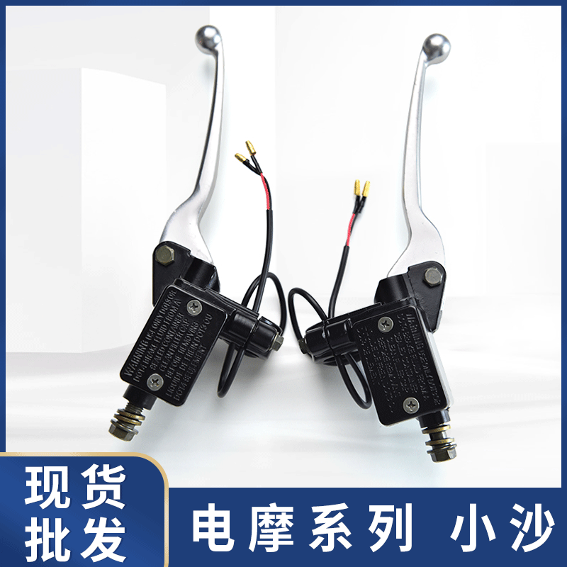 电摩电动车配件 刹车上泵小沙 前左碟刹上泵液压刹车泵-阿里巴巴