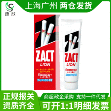 批发日本进口 ZACT去烟渍牙膏渍脱茶渍牙垢150g 批发一件代发