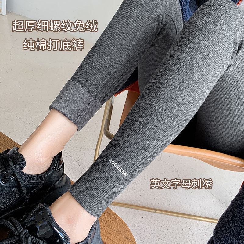 9922# Autumn and Winter Thickening Fine Thread Gray Dehaired Angora Warm Leggings Fashion English Letters Cropped Embroidered Pants