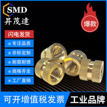 可非标 滚花螺母 铜花母 注塑螺母 热熔铜螺母铜镶件 M1.2-M10