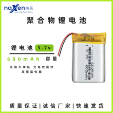 厂家直供 蓝牙音响 602535 聚合物锂电池 600mah 充电软包锂电池