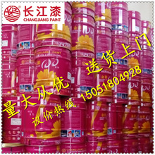 长江牌油漆-金装100-醇酸面漆-大红、桔红、紫红、交通红-可调色