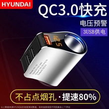 车载充电器 车充快充双USB汽车手机快充点烟器一拖二qc3.0 充电器