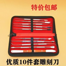 牙科技工蜡型雕刻刀套装蜡勺充填器口腔器械工具包学生十件套