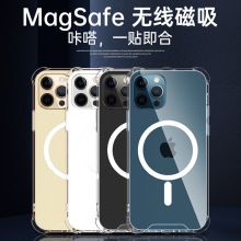 适用iPhone15pro透明磁吸无线充magsafe手机壳四角防摔14保护套