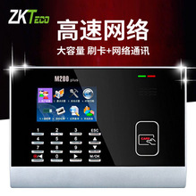 ZKTeco熵基科技M200PLUS考勤机ID卡刷卡机 上下班感应卡打卡考