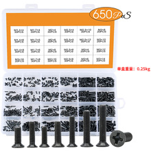 450/650/720pcs十字沉头平头机丝盒装螺丝黑色笔记本电脑螺丝套装