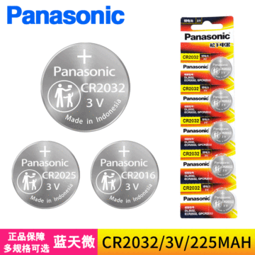 松下纽扣电池cr2032/cr2330/cr2450/cr2477/cr3032/cr1220/cr1216