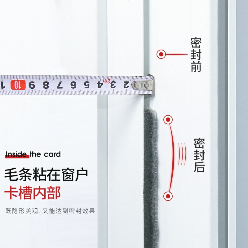 窗户密封条 9*15森褀门窗自粘硅化门缝塑钢窗门窗缝隙隔音条毛条