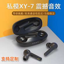 热销xy7私模新款真无线tws 蓝牙耳机迷你入耳式立体声5.0双耳通话