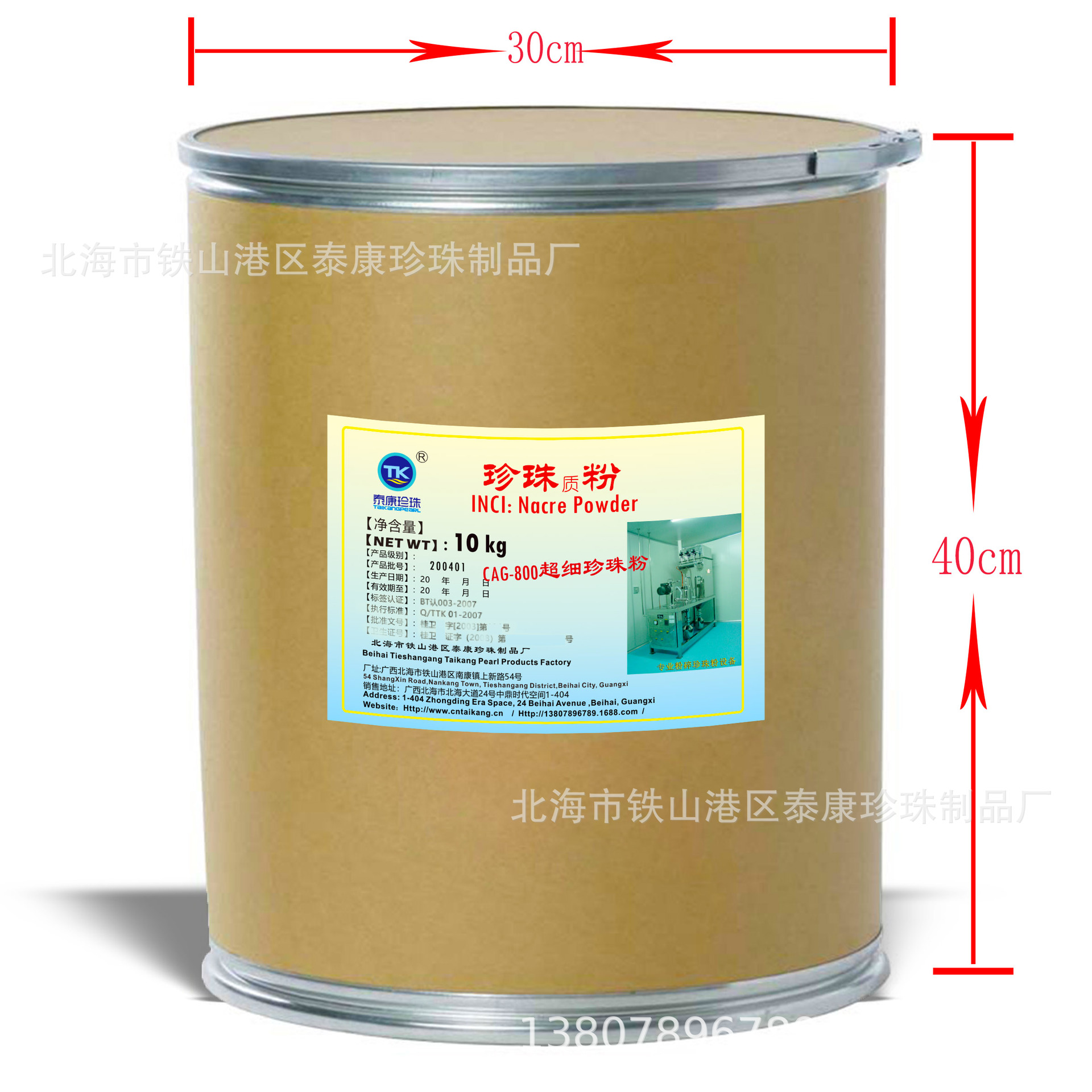 【cag-800珍珠层粉】99%可适用级 珍珠粉 厂家自销-阿里巴巴