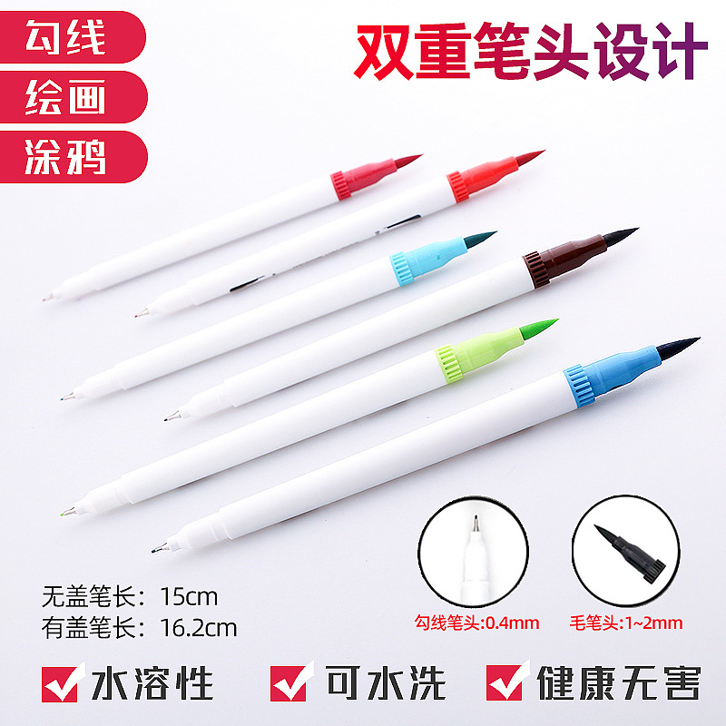 Double-Headed Pen Color Hook Line Pen Water-Based Marker Pen Watercolor Pen Washable Suit Children's Graphic Art Soft-Headed Pen