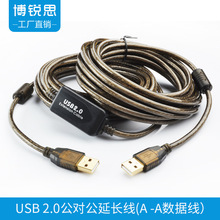 USB公对公延长线A-A数据连接线双头usb延长线两头公对公10/15/20