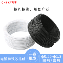 CHFK包塑圆扁铁芯扎丝 捆扎捆绑电镀锌铁线黑白塑料打包用铁丝