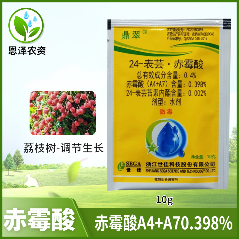 4%芸苔素内酯 赤霉酸a4 a7植物生长调节剂农药-阿里巴巴