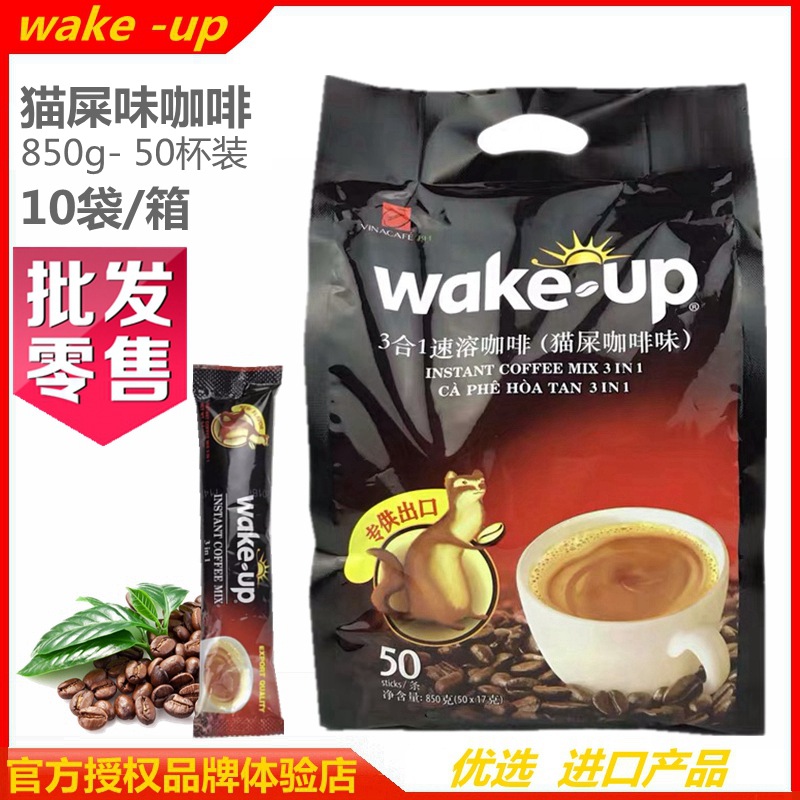 越南进口咖啡 威拿wake up三合一猫屎咖啡味850克袋装 批发代理商