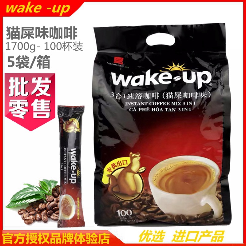 越南进口 威拿咖啡wake up三合一猫屎咖啡1700克袋装 代理批发商