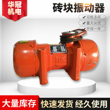 力源砌块机振动器 YZU-30-2B 2.2KW变力振动器 砖机振动器批发