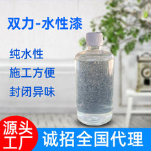 厂家供应水性清漆 透明清漆水性漆透明光油水性漆 水性漆批发