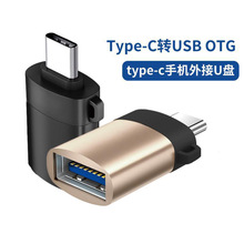 OTG转接头type-c转USB3.0转换器华为手机接U盘鼠标键盘连接器适用