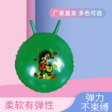 羊角球儿童玩具 制充气球类玩具