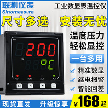 智能温控仪数显表 电量电流电压显示仪 数显表 单回路数显控制仪