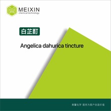 [香料]白芷酊Angelica dahurica  tincture 50ml|植物提取液