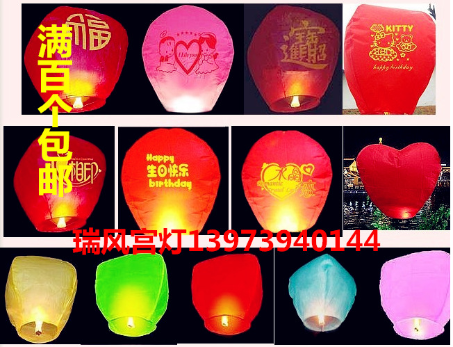 Factory Direct Sales Kongming Lantern Sky Lantern Creative Kongming Lantern with Pictures Wishing Lamp Flame Retardant Kongming Lantern Wholesale