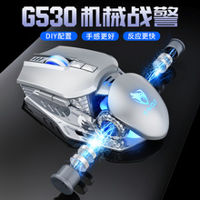 供应雷狼G530机械游戏电竞外设有线鼠标 吃鸡宏定义笔记本USB鼠标