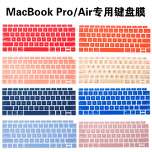 适用macbook苹果笔记本电脑美版国行11/13/15寸 硅胶键盘保护贴膜