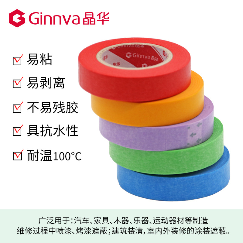Jinghua Hand-Made DIY Color and Paper Adhesive Tape Color Customizable Specifications Car Paint Cover Textured Paper Paper Adhesive Tape