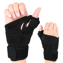 双向支撑护腕 运动恢复大拇指 可调节带扭伤骨固定左右手通用