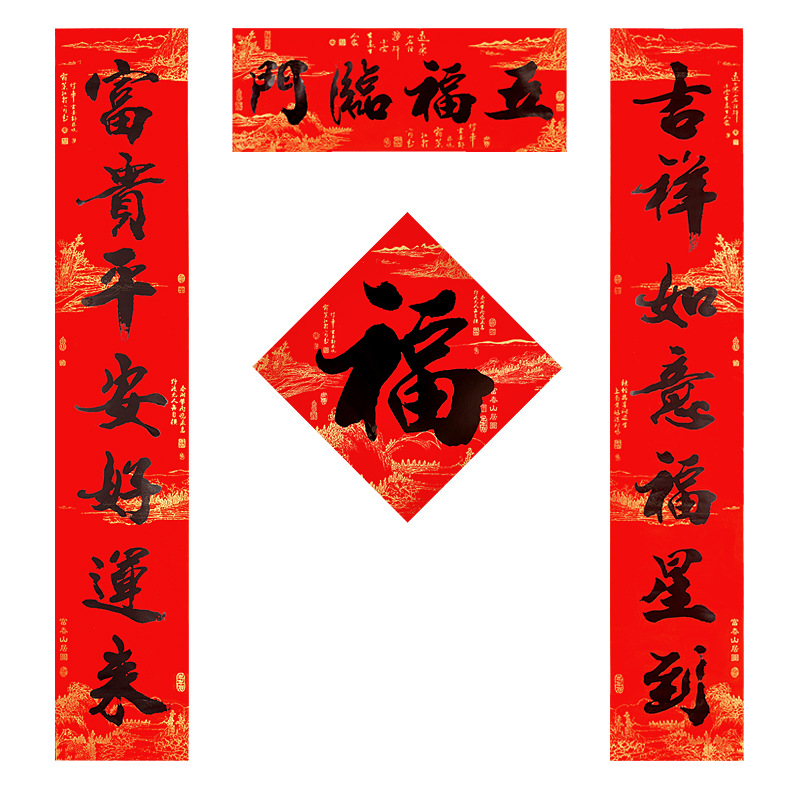 2024 Dragon Niannianhao Free Fu Character Full Adhesive Boxed Self-Adhesive Classic Antithetical Couplet Calligraphy Black Character New Year Couplet Door Sticker Spring Festival