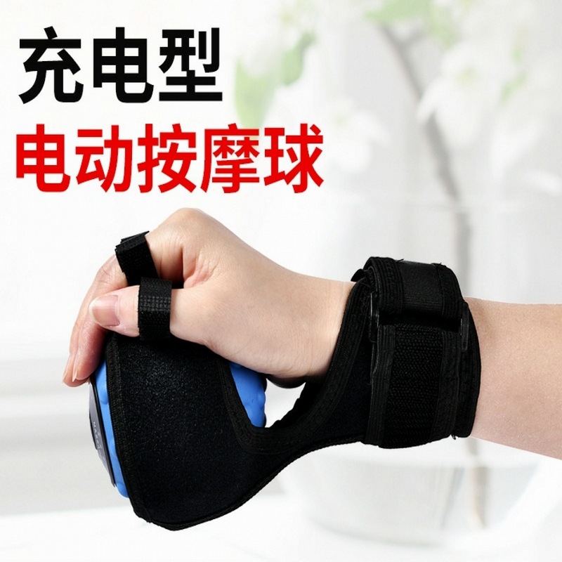 手指康复训练器材手部家用降低肌张力放松肌肉电动按摩球-阿里巴巴