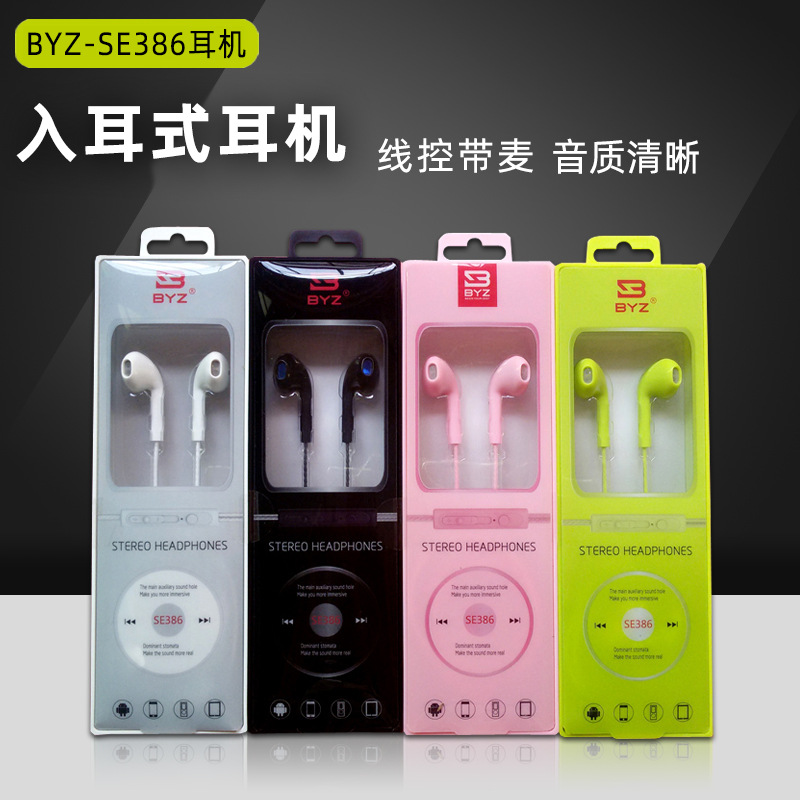 BYZ SE386入耳式耳机音质清晰3.5mm插口兼容线控带麦透明线耳塞