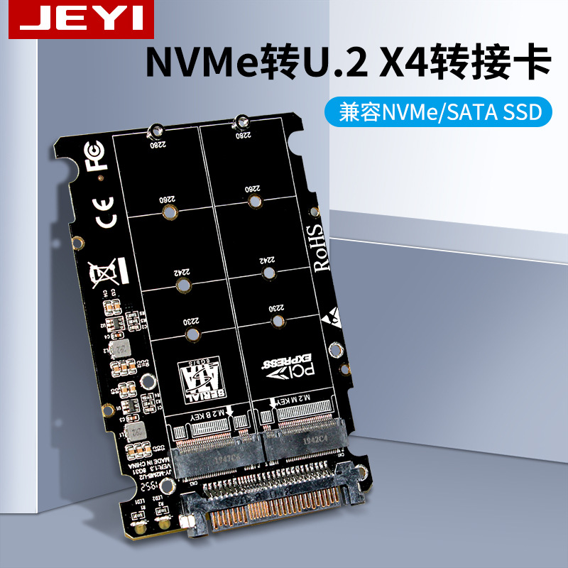 佳翼U2PCB U.2转接卡SFF-8639 扩展卡PCIE3.0 X4 SATA SSD双接口