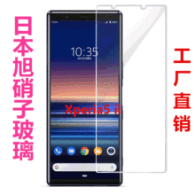 适用索尼xperia 10 VI钢化膜XPERIA1 VI旭硝子钢化膜索尼10 5代钢