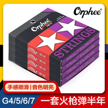 Orphee奥路菲电吉他琴弦火枪G系列双涂层镀膜防锈电吉他弦一套