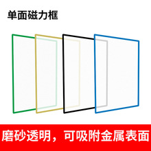 厂家定制磁性A4A3框磨砂透明文件展示框办公磁性冰箱贴铁板批发