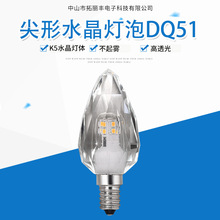 厂家直供水晶灯泡3W 4W E14 LED蜡烛灯新式轻奢专用光源现货