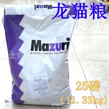 mazuri马祖瑞龙猫粮25磅龙猫主粮5M4M饲料10包送1包（30包起包邮