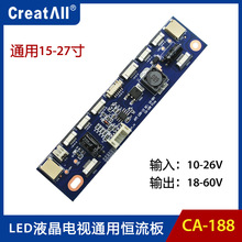 CA-188恒流板2P 6P 10P 12PLED升压条 LED升压板多接口通用高压条