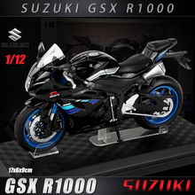 彩珀1:12铃木GSX-R1000摩托车模型 仿真合金玩具男孩成品机车模型