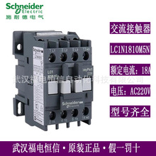 Schneider接触器EasyPact D3N交流接触器LC1N1810M5N小型接触器