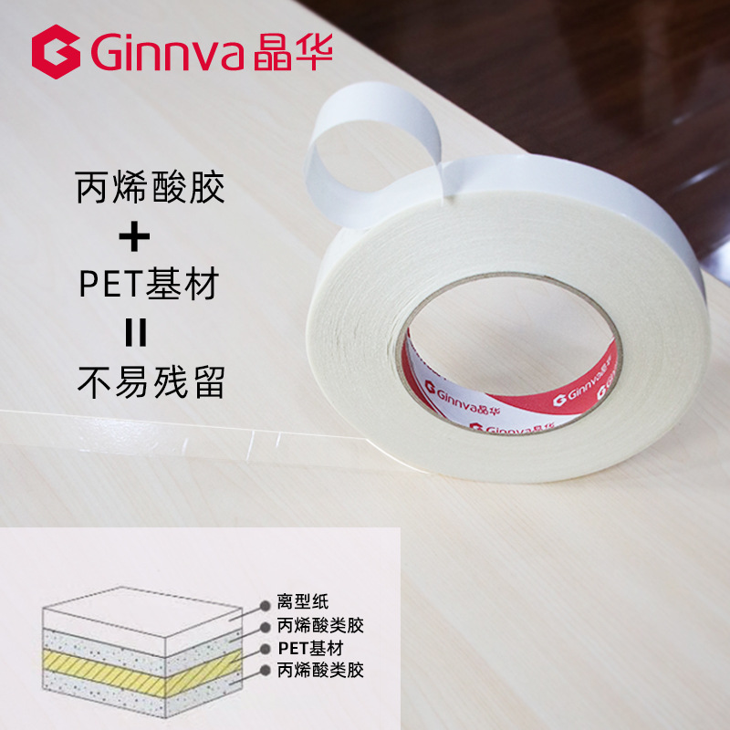 Jinghua Customizable Temperature-Resistant 100 ℃ Double-Sided Pet Transparent Tape Curved FPC Panel Nameplate Adhesive Tape
